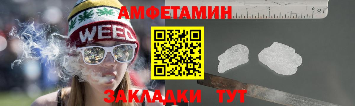 Амфетамин VHQ Тихорецк