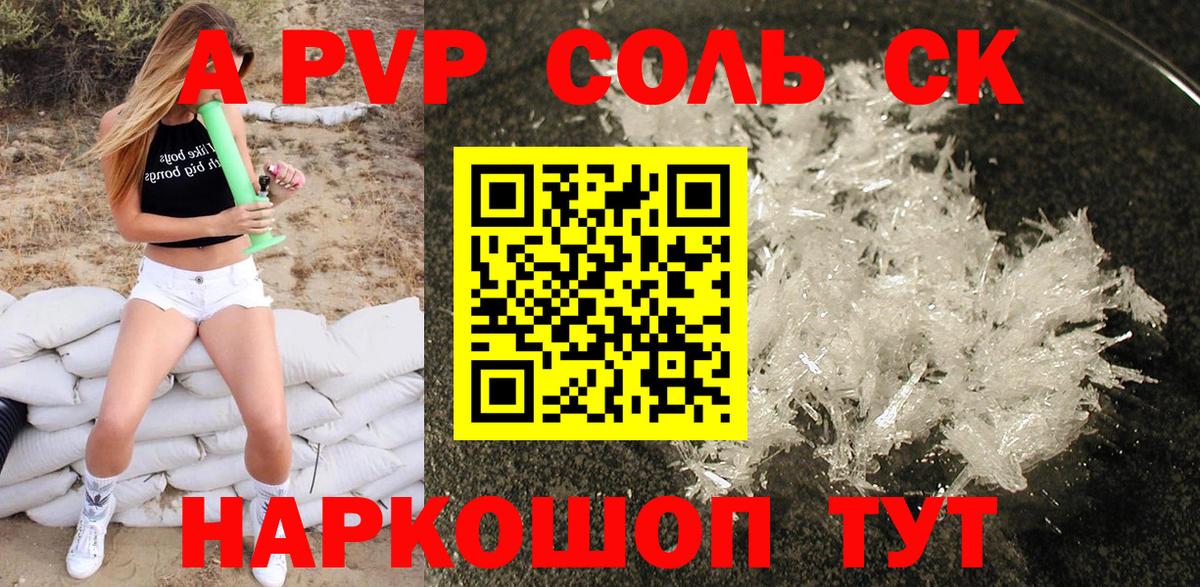 Alpha-PVP  Вход с VPN  Тихорецк  A-PVP мука 