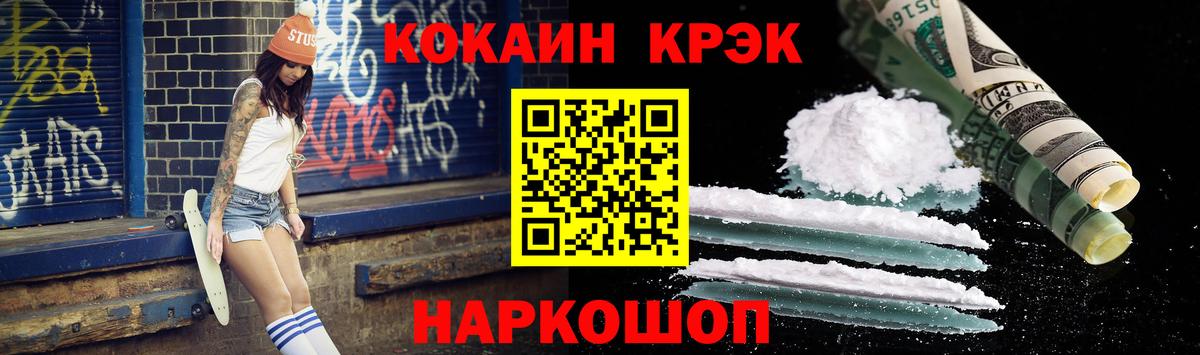 КОКАИН 99%  КОКАИН VHQ  Тихорецк  Вход с VPN 