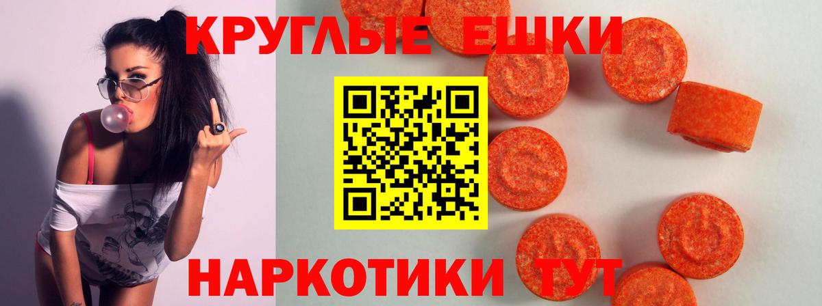 Тихорецк  ЭКСТАЗИ DUBAI  ЭКСТАЗИ  Вход с VPN  ЭКСТАЗИ Punisher 