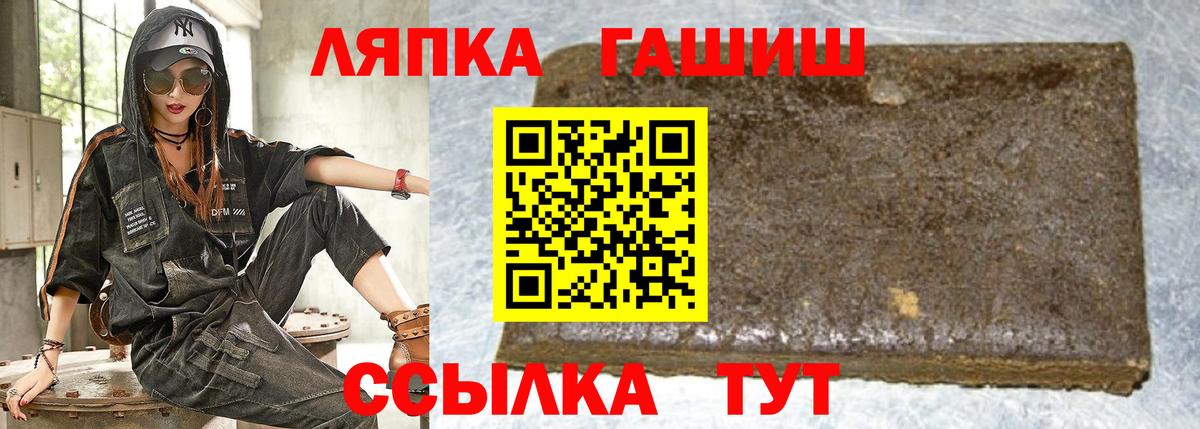 Гашиш Cannabis  Вход с VPN  Тихорецк  Гашиш убойный 