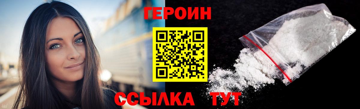 Тихорецк  ГЕРОИН хмурый  Вход с VPN 