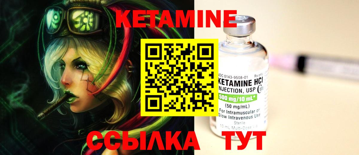 Тихорецк  КЕТАМИН ketamine  Вход с VPN 