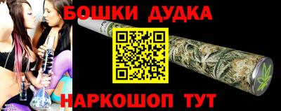 бошки Новокубанск