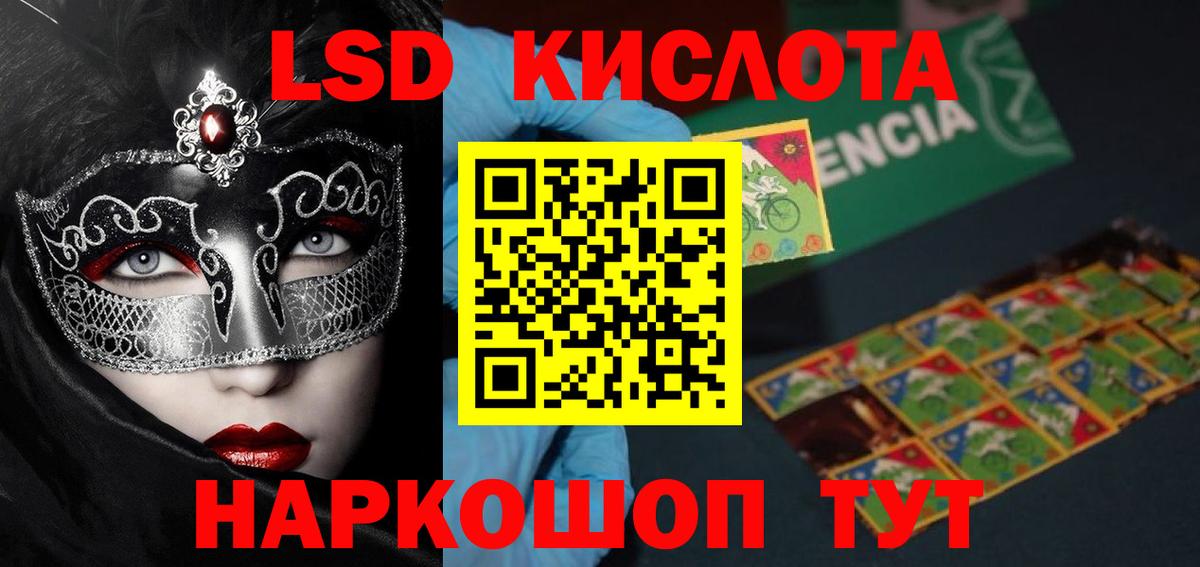 LSD-25 экстази кислота  Вход с VPN  Лсд 25 экстази ecstasy  ЛСД экстази  Тихорецк 