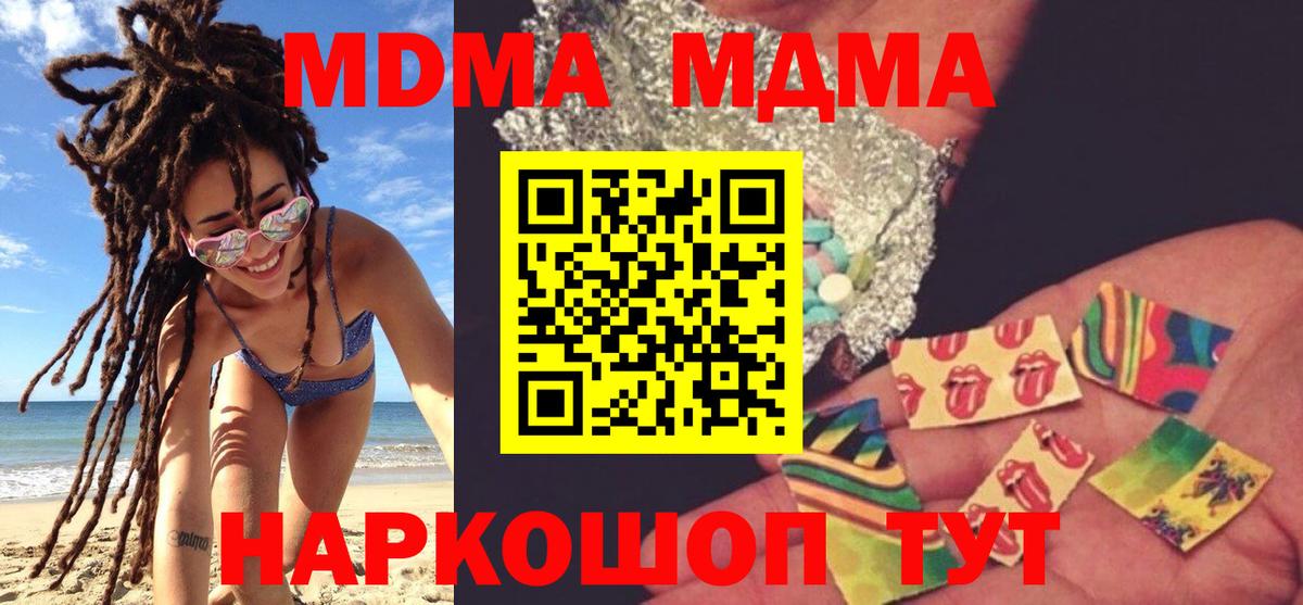 MDMA молли Тихорецк