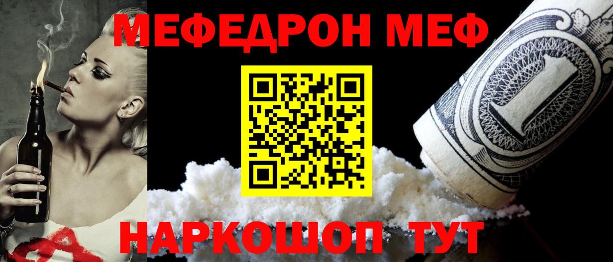 Мефедрон мука Тихорецк