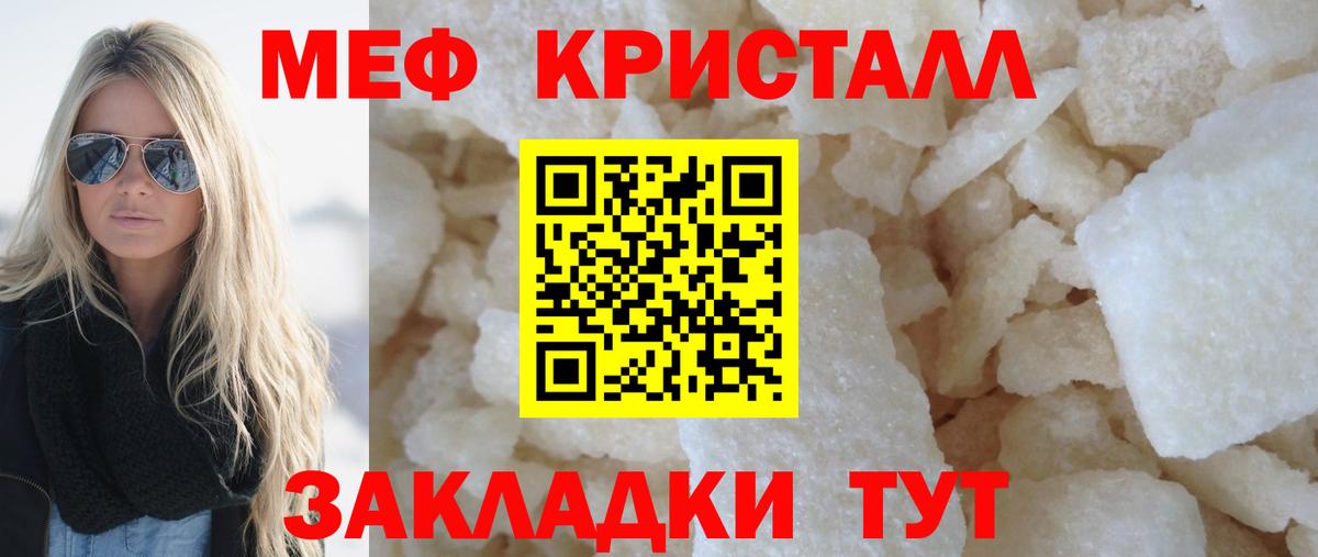 Тихорецк  Мефедрон мяу мяу  МЕФ  Меф  Вход с VPN  МЯУ-МЯУ VHQ 