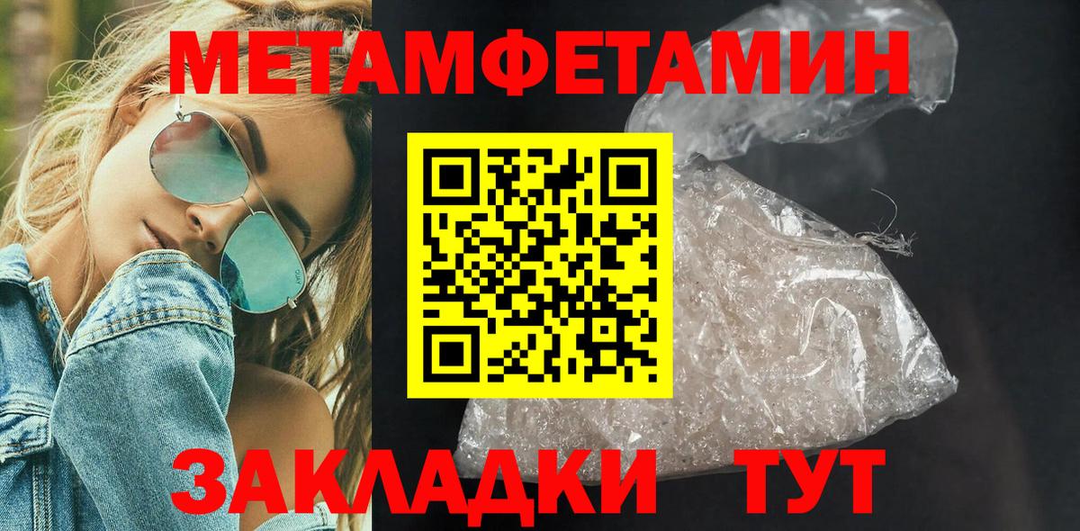 МЕТАМФЕТАМИН Methamphetamine  МЕТАМФЕТАМИН Methamphetamine  Вход с VPN  Тихорецк 