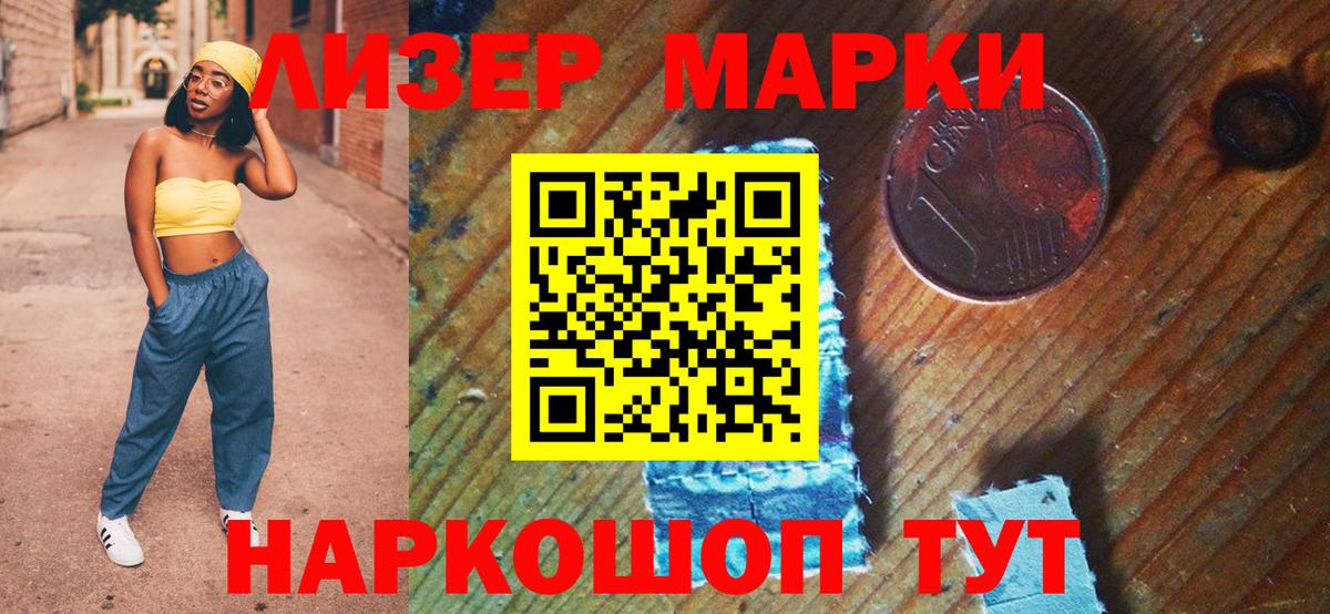 Марки NBOMe  Наркотические марки 1500мкг  Тихорецк  Вход с VPN  Наркотические марки 1500мкг 