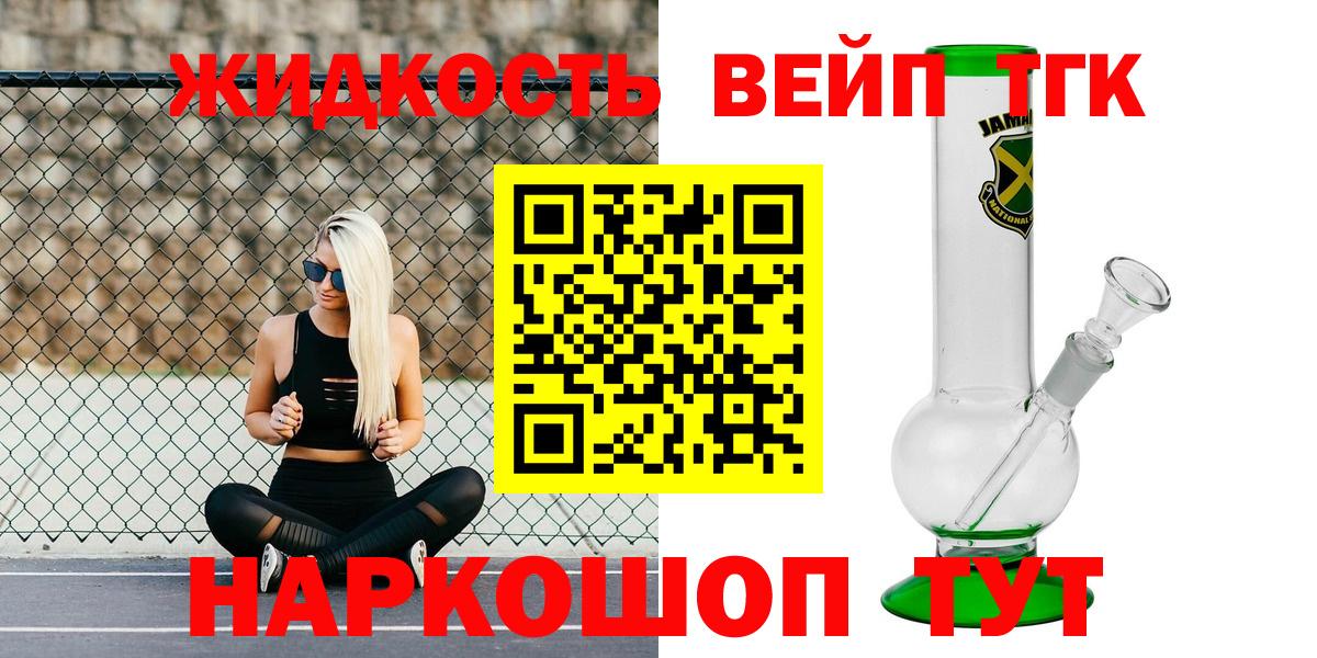 Тихорецк  Дистиллят ТГК THC oil  Дистиллят ТГК вейп  Вход с VPN 