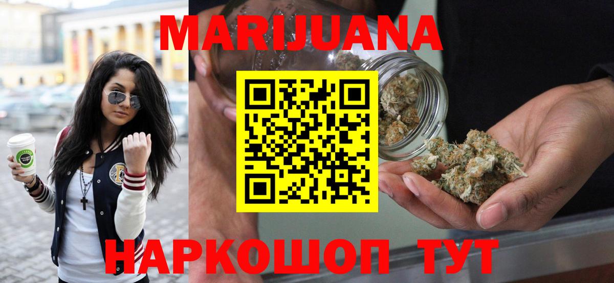 Конопля White Widow Тихорецк